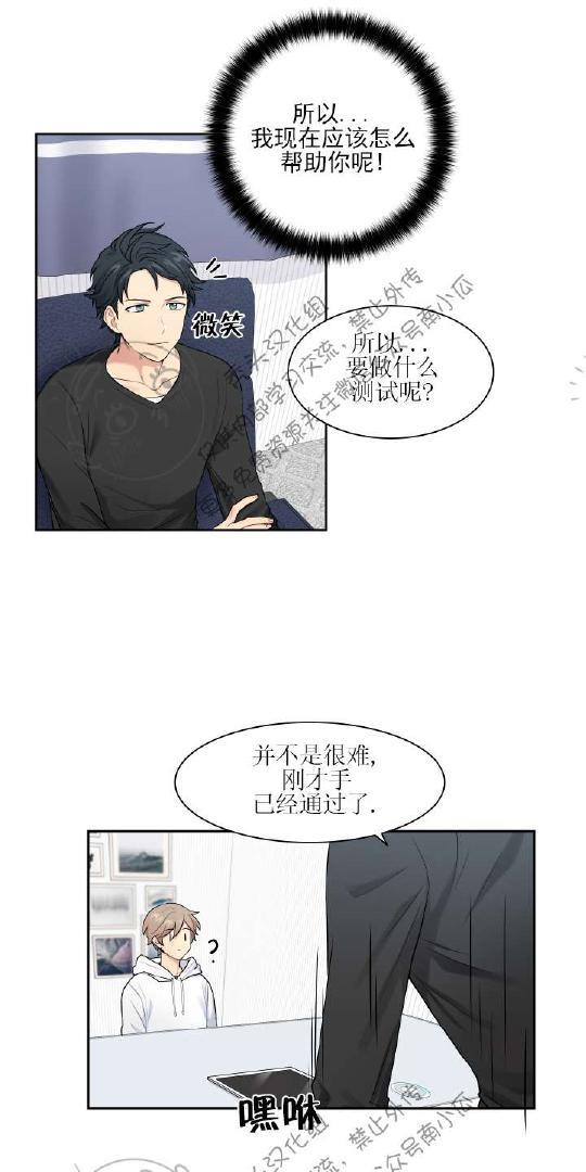 我的X报告[耽美]韩漫全集-第8话无删减无遮挡章节图片 