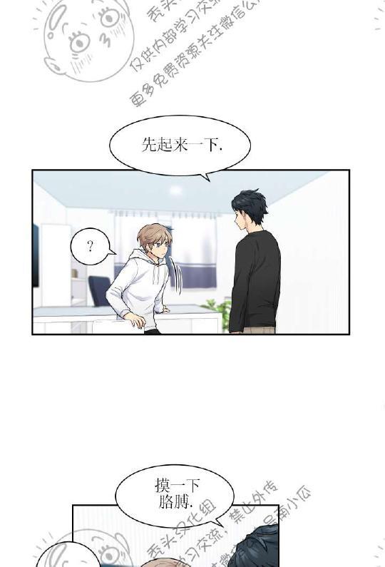 我的X报告[耽美]韩漫全集-第8话无删减无遮挡章节图片 