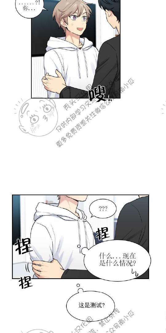 我的X报告[耽美]韩漫全集-第8话无删减无遮挡章节图片 