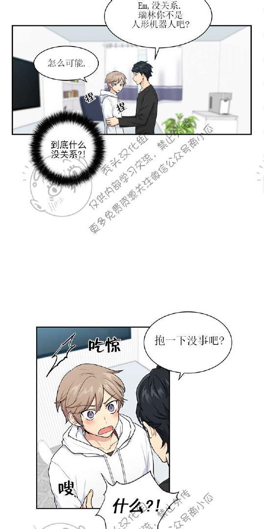 我的X报告[耽美]韩漫全集-第8话无删减无遮挡章节图片 