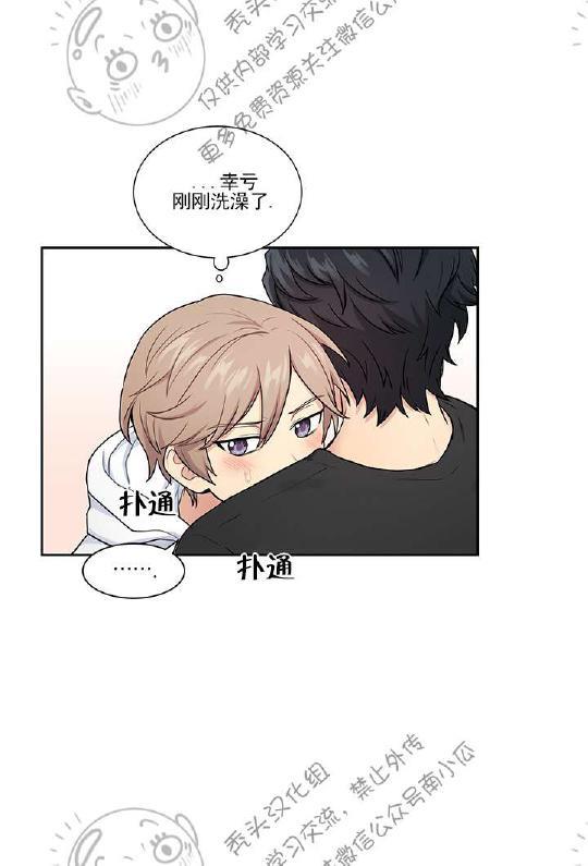 我的X报告[耽美]韩漫全集-第8话无删减无遮挡章节图片 