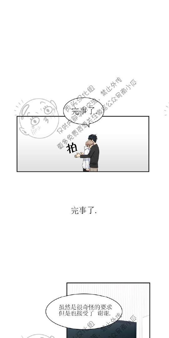 我的X报告[耽美]韩漫全集-第8话无删减无遮挡章节图片 