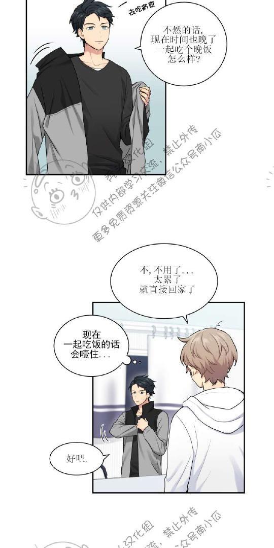 我的X报告[耽美]韩漫全集-第8话无删减无遮挡章节图片 