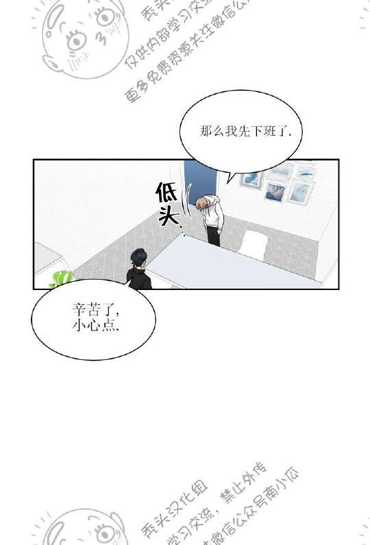 我的X报告[耽美]韩漫全集-第8话无删减无遮挡章节图片 