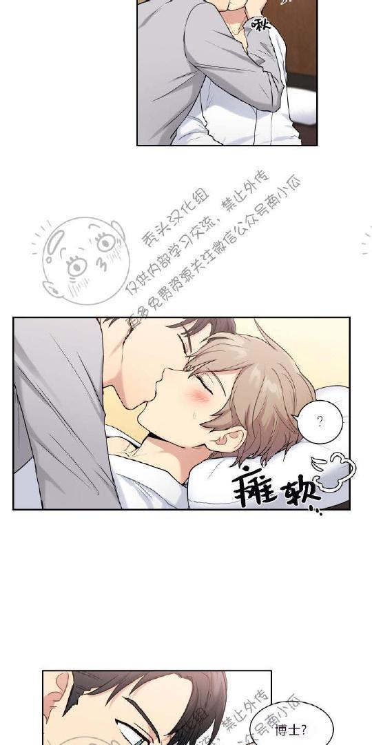 我的X报告[耽美]韩漫全集-第9话无删减无遮挡章节图片 