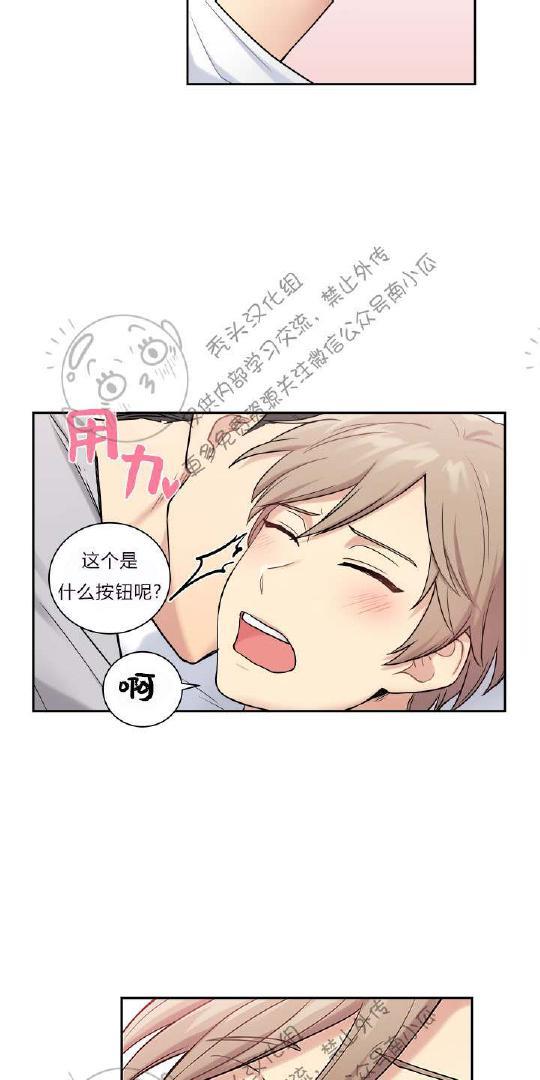 我的X报告[耽美]韩漫全集-第9话无删减无遮挡章节图片 