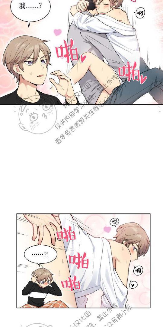 我的X报告[耽美]韩漫全集-第9话无删减无遮挡章节图片 
