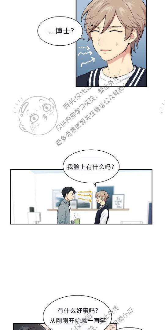 我的X报告[耽美]韩漫全集-第9话无删减无遮挡章节图片 