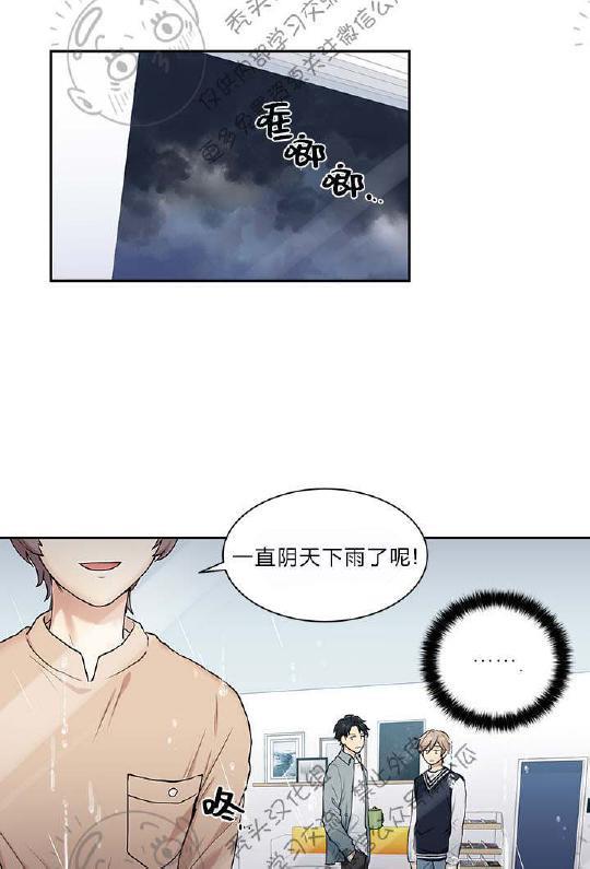 我的X报告[耽美]韩漫全集-第9话无删减无遮挡章节图片 