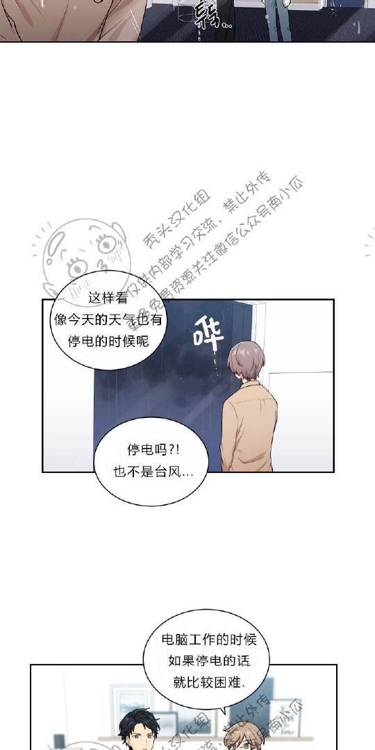我的X报告[耽美]韩漫全集-第9话无删减无遮挡章节图片 