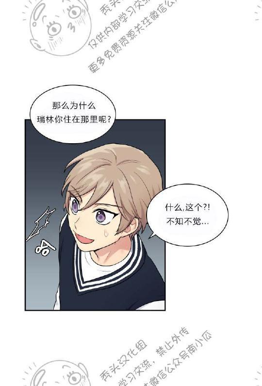 我的X报告[耽美]韩漫全集-第9话无删减无遮挡章节图片 