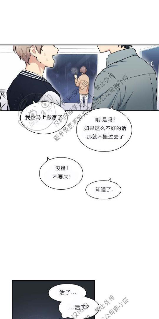 我的X报告[耽美]韩漫全集-第9话无删减无遮挡章节图片 