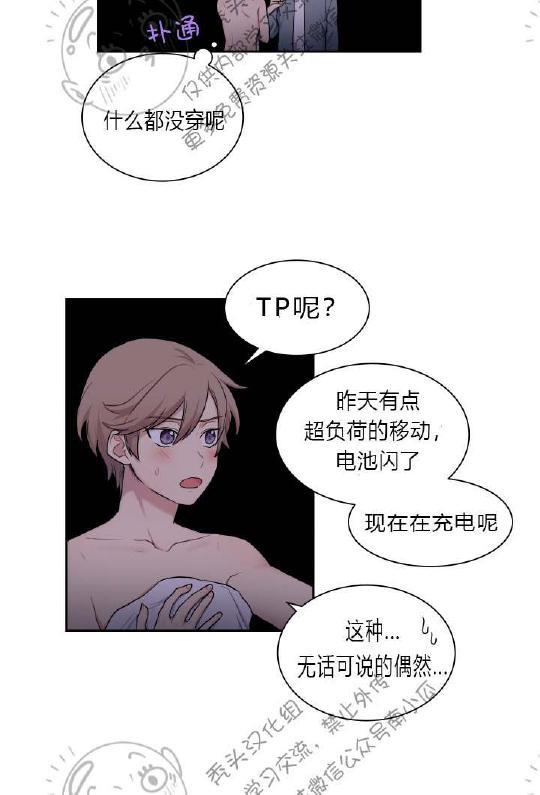 我的X报告[耽美]韩漫全集-第10话无删减无遮挡章节图片 