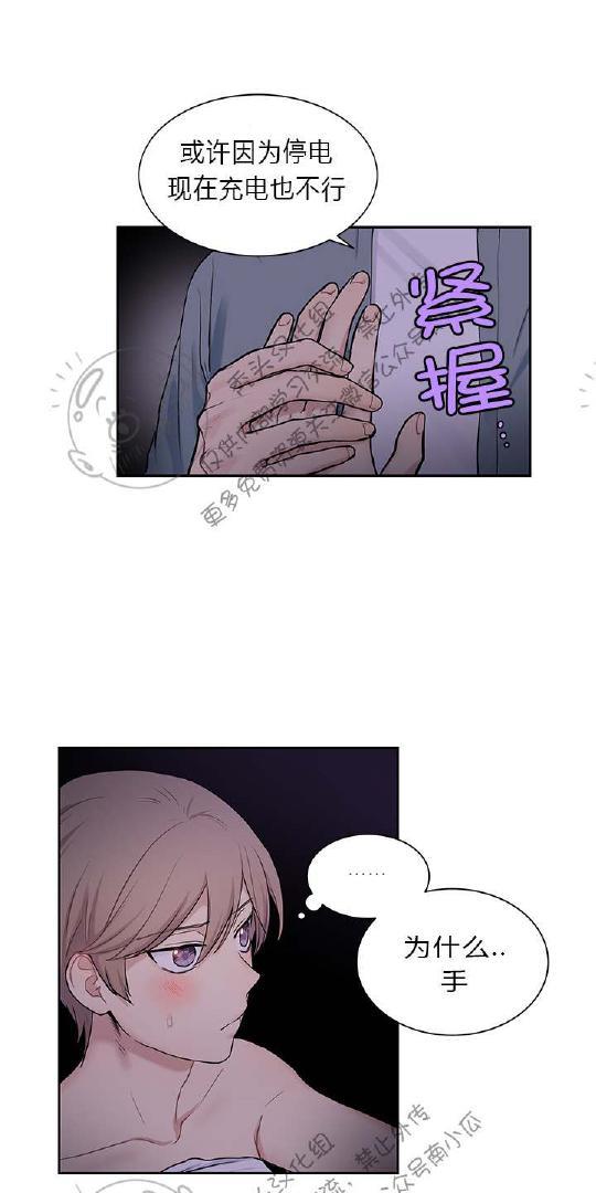 我的X报告[耽美]韩漫全集-第10话无删减无遮挡章节图片 