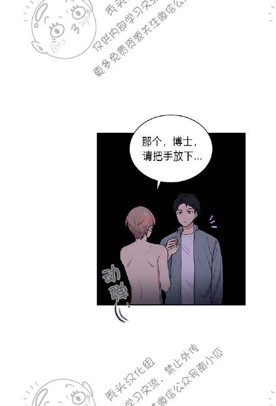 我的X报告[耽美]韩漫全集-第10话无删减无遮挡章节图片 