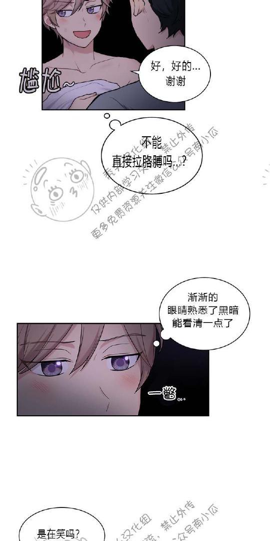 我的X报告[耽美]韩漫全集-第10话无删减无遮挡章节图片 