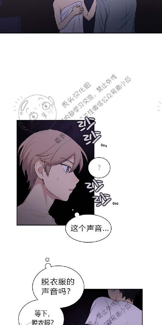 我的X报告[耽美]韩漫全集-第10话无删减无遮挡章节图片 