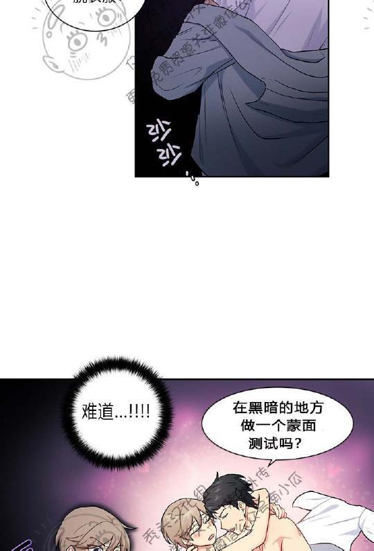 我的X报告[耽美]韩漫全集-第10话无删减无遮挡章节图片 