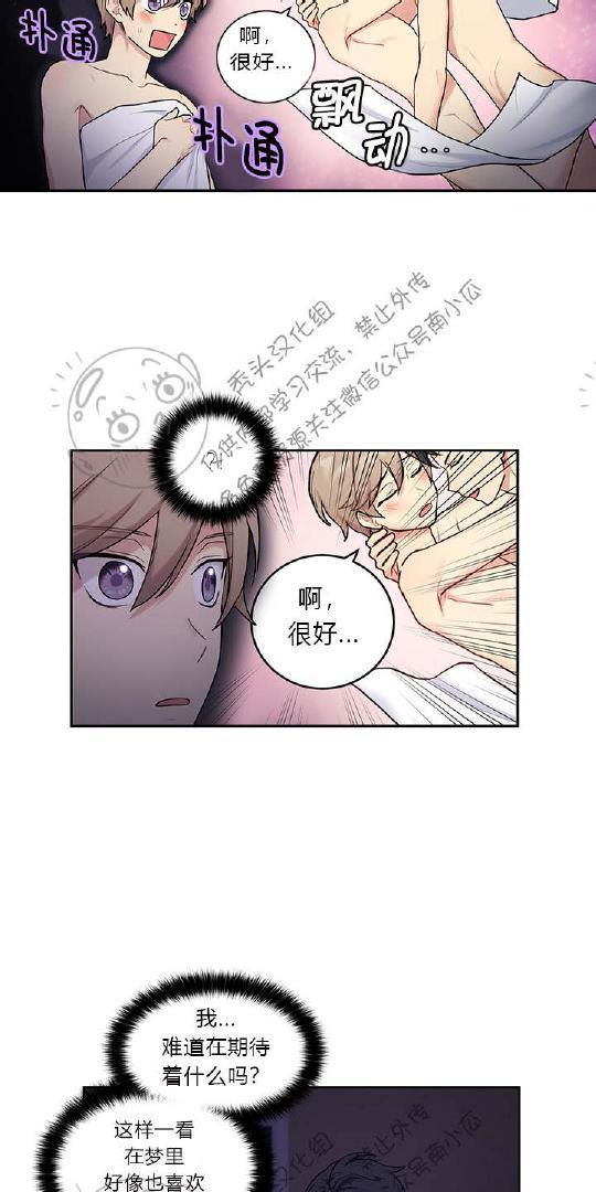 我的X报告[耽美]韩漫全集-第10话无删减无遮挡章节图片 