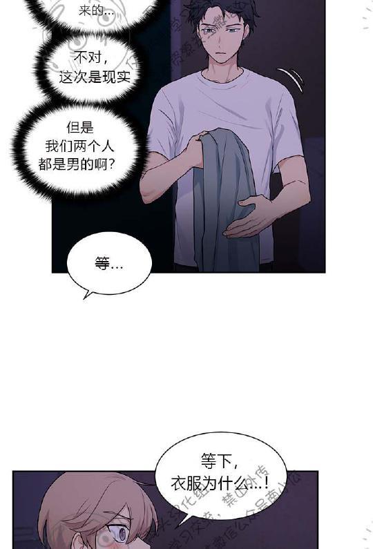 我的X报告[耽美]韩漫全集-第10话无删减无遮挡章节图片 