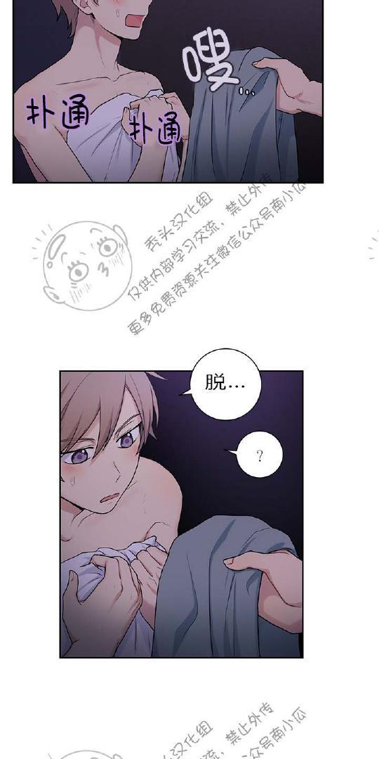 我的X报告[耽美]韩漫全集-第10话无删减无遮挡章节图片 