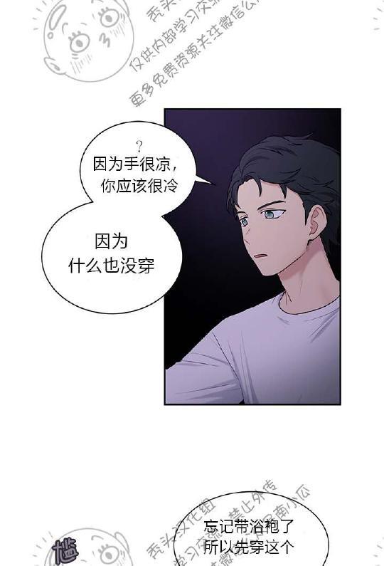 我的X报告[耽美]韩漫全集-第10话无删减无遮挡章节图片 