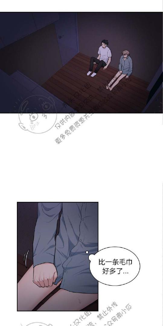 我的X报告[耽美]韩漫全集-第10话无删减无遮挡章节图片 