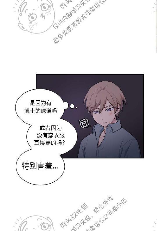 我的X报告[耽美]韩漫全集-第10话无删减无遮挡章节图片 