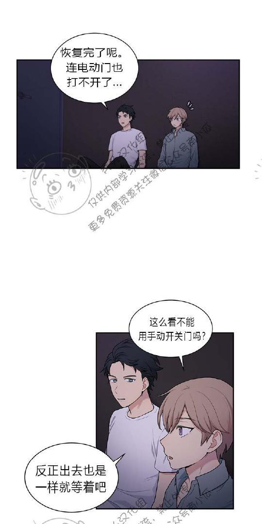我的X报告[耽美]韩漫全集-第10话无删减无遮挡章节图片 