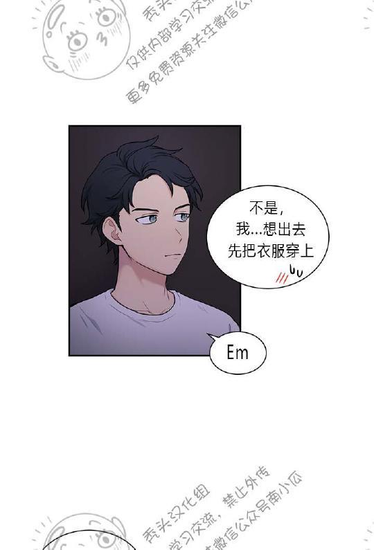 我的X报告[耽美]韩漫全集-第10话无删减无遮挡章节图片 