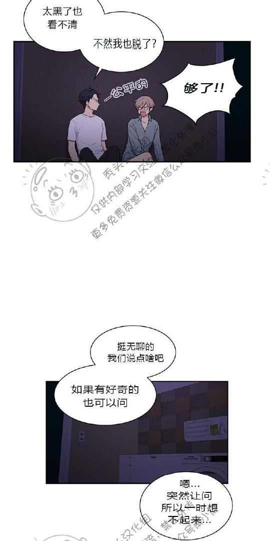 我的X报告[耽美]韩漫全集-第10话无删减无遮挡章节图片 