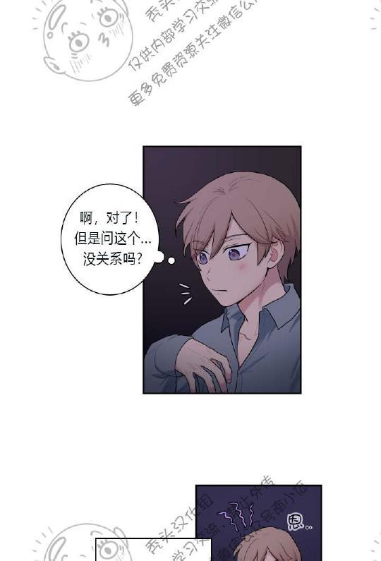 我的X报告[耽美]韩漫全集-第10话无删减无遮挡章节图片 
