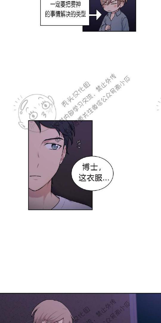 我的X报告[耽美]韩漫全集-第10话无删减无遮挡章节图片 