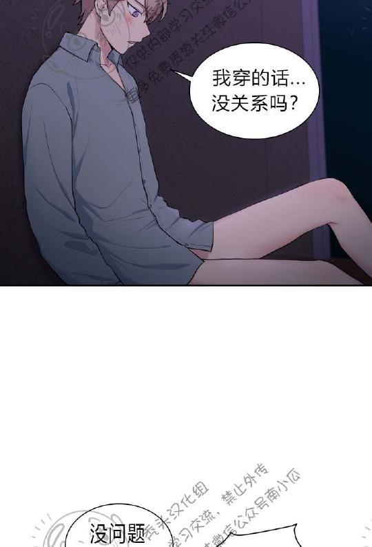 我的X报告[耽美]韩漫全集-第10话无删减无遮挡章节图片 
