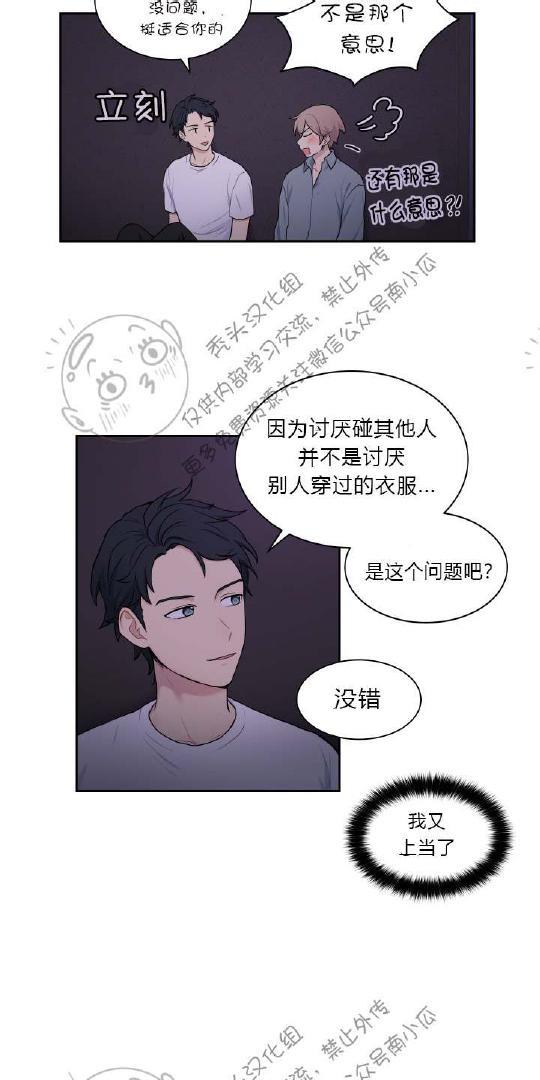 我的X报告[耽美]韩漫全集-第10话无删减无遮挡章节图片 