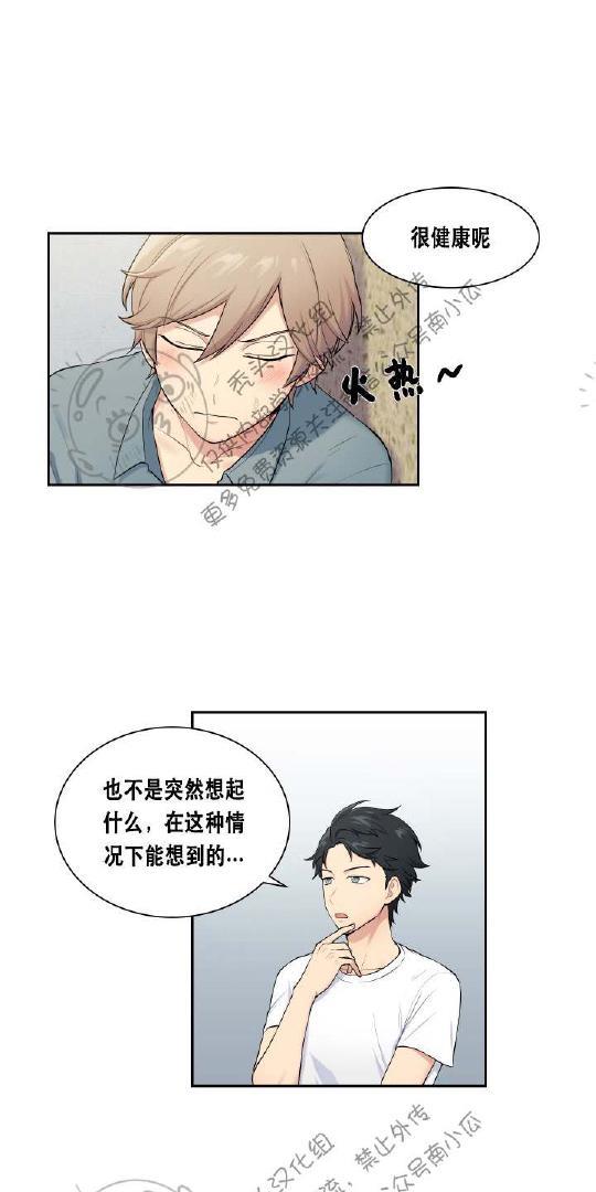 我的X报告[耽美]韩漫全集-第11话无删减无遮挡章节图片 