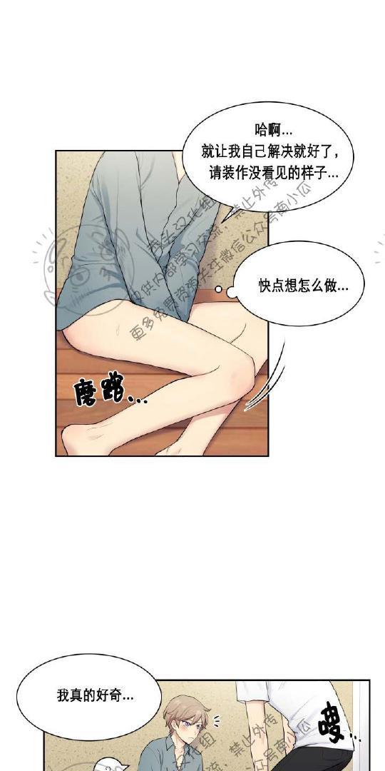 我的X报告[耽美]韩漫全集-第11话无删减无遮挡章节图片 