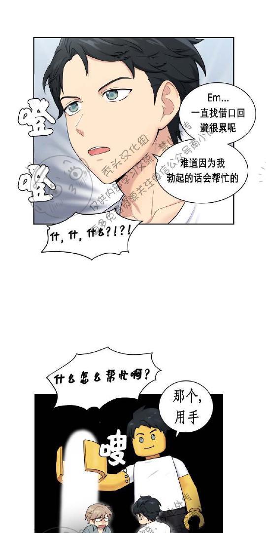 我的X报告[耽美]韩漫全集-第11话无删减无遮挡章节图片 