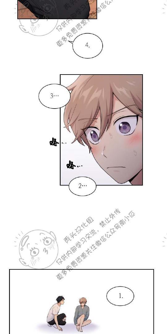 我的X报告[耽美]韩漫全集-第11话无删减无遮挡章节图片 