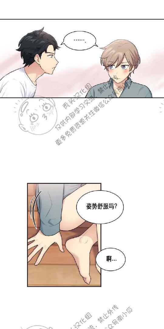 我的X报告[耽美]韩漫全集-第11话无删减无遮挡章节图片 