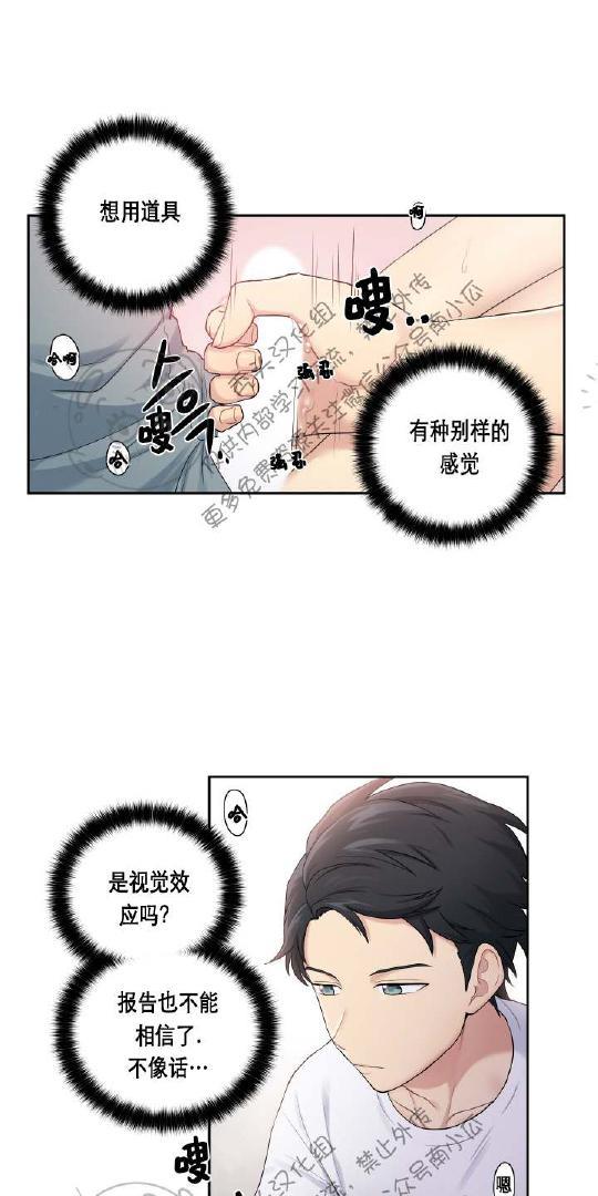 我的X报告[耽美]韩漫全集-第11话无删减无遮挡章节图片 