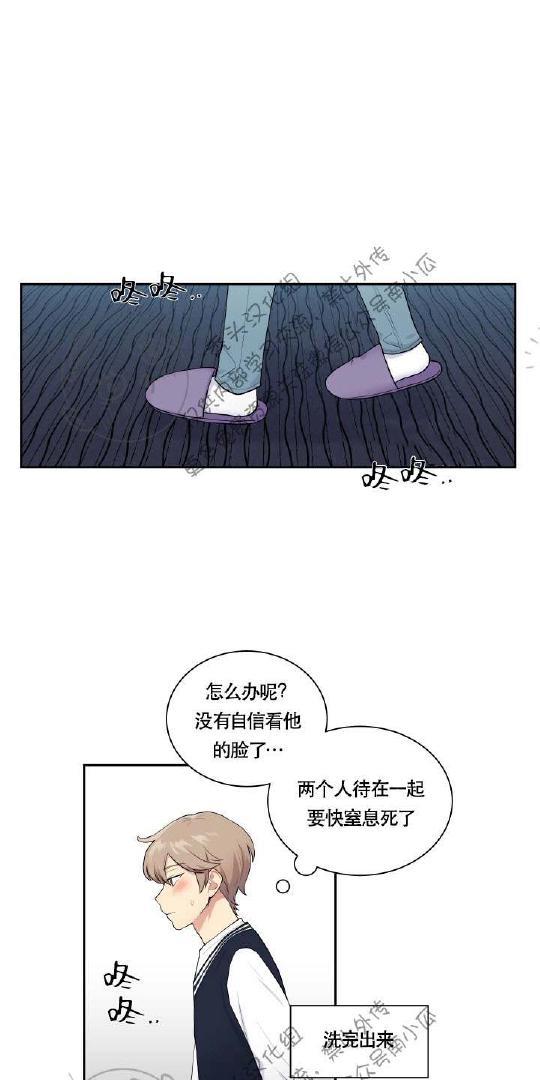 我的X报告[耽美]韩漫全集-第12话无删减无遮挡章节图片 
