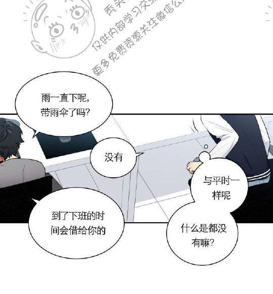 我的X报告[耽美]韩漫全集-第12话无删减无遮挡章节图片 