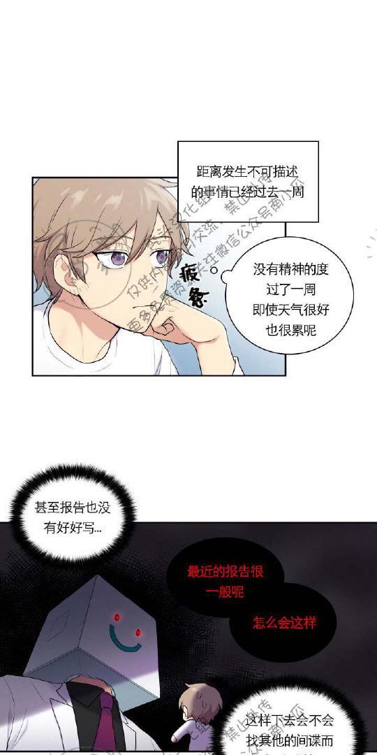 我的X报告[耽美]韩漫全集-第12话无删减无遮挡章节图片 