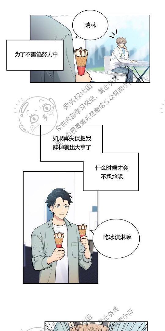 我的X报告[耽美]韩漫全集-第12话无删减无遮挡章节图片 