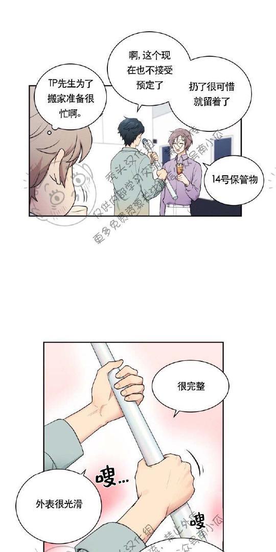 我的X报告[耽美]韩漫全集-第12话无删减无遮挡章节图片 