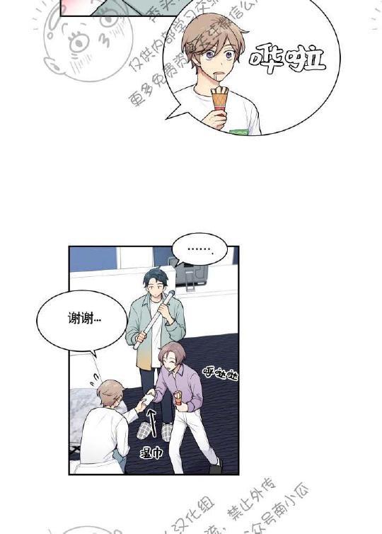 我的X报告[耽美]韩漫全集-第12话无删减无遮挡章节图片 