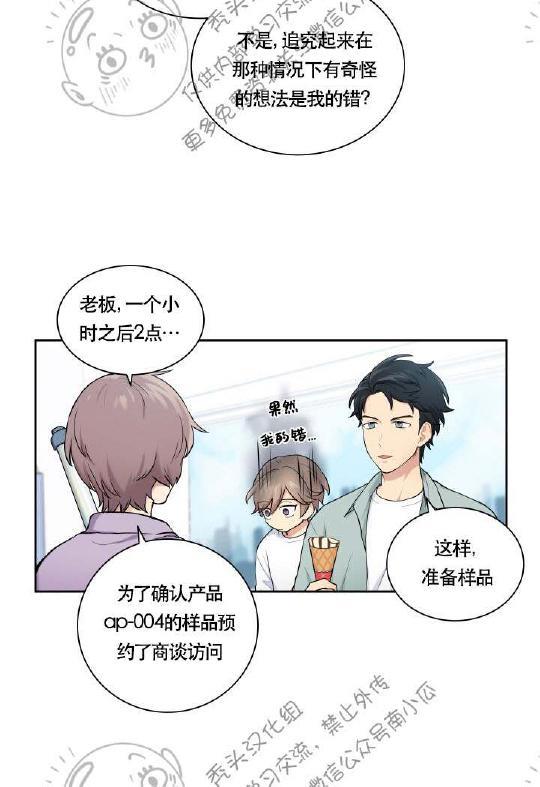 我的X报告[耽美]韩漫全集-第12话无删减无遮挡章节图片 