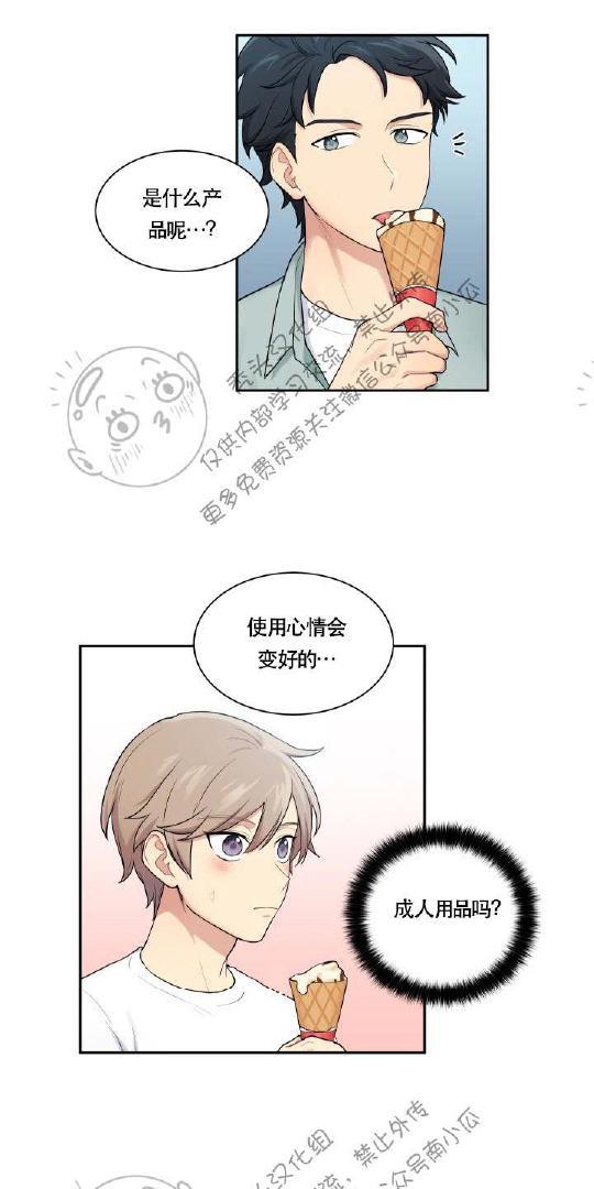 我的X报告[耽美]韩漫全集-第12话无删减无遮挡章节图片 