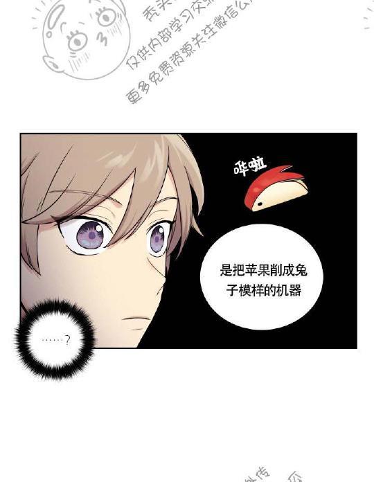我的X报告[耽美]韩漫全集-第12话无删减无遮挡章节图片 